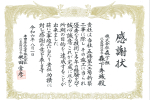 ☆竣工式☆